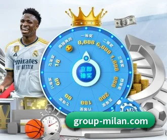 米兰体育 APP 深度功能 | ACMilan